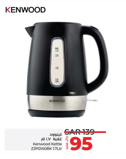 KENWOOD Kettle  in LULU Hypermarket in KSA, Saudi Arabia, Saudi - Unayzah