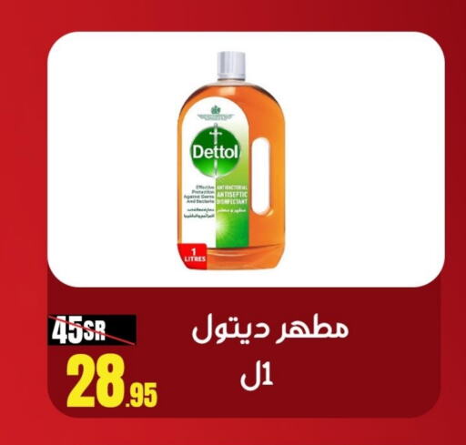 DETTOL Disinfectant  in Sanam Supermarket in KSA, Saudi Arabia, Saudi - Mecca