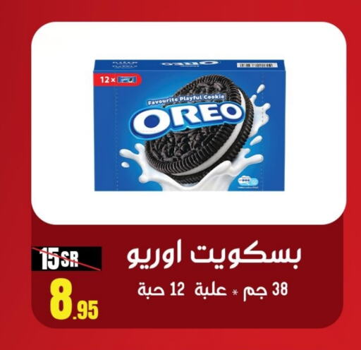 OREO