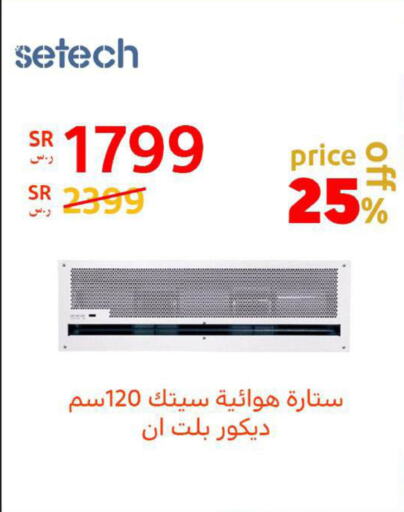    in BuKhamseen Electric Appliances and Electronics in KSA, Saudi Arabia, Saudi - Qatif