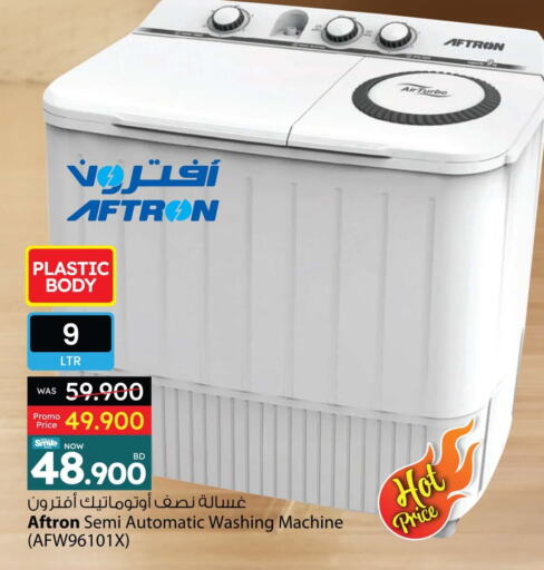 AFTRON Washing Machine  in Ansar Gallery in Bahrain