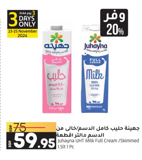  Long Life / UHT Milk  in Lulu Hypermarket  in Egypt