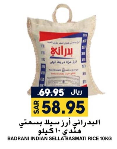  Sella / Mazza Rice  in Grand Hyper in KSA, Saudi Arabia, Saudi - Riyadh