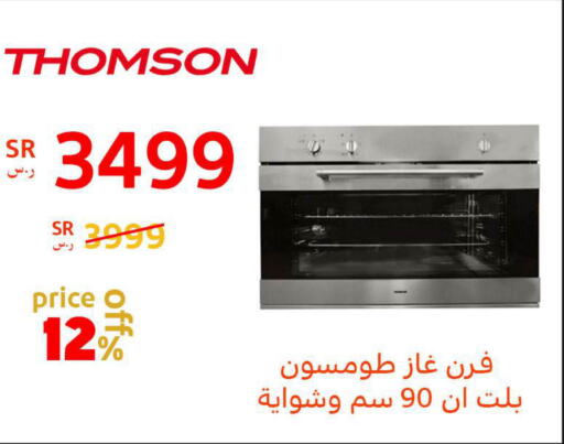    in BuKhamseen Electric Appliances and Electronics in KSA, Saudi Arabia, Saudi - Qatif