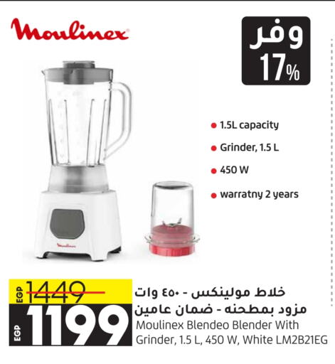 MOULINEX Mixer / Grinder  in Lulu Hypermarket  in Egypt - Cairo