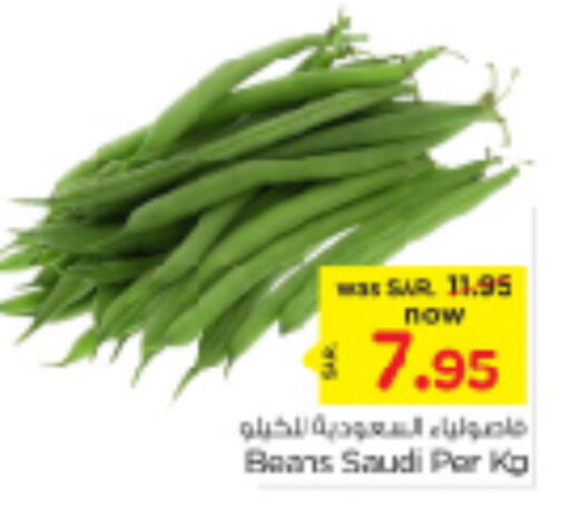  Beans  in Nesto in KSA, Saudi Arabia, Saudi - Riyadh