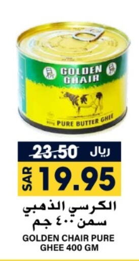  Ghee  in Grand Hyper in KSA, Saudi Arabia, Saudi - Riyadh