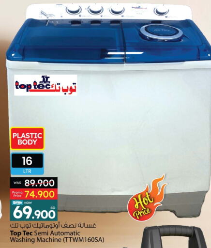  Washing Machine  in Ansar Gallery in Bahrain