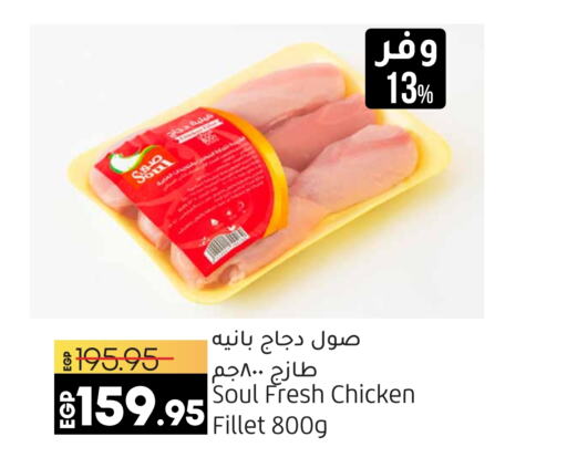  Chicken Pane  in Lulu Hypermarket  in Egypt - Cairo