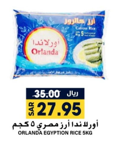  Calrose Rice  in Grand Hyper in KSA, Saudi Arabia, Saudi - Riyadh