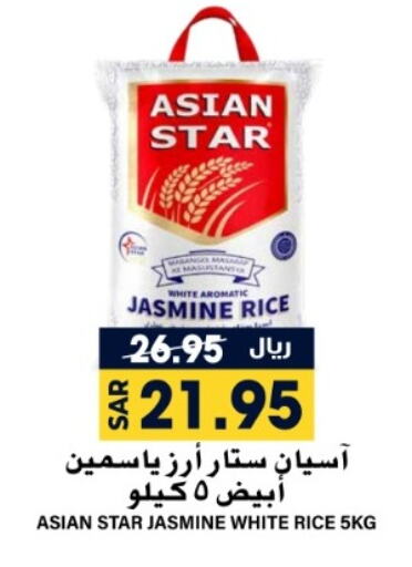  Jasmine Rice  in Grand Hyper in KSA, Saudi Arabia, Saudi - Riyadh