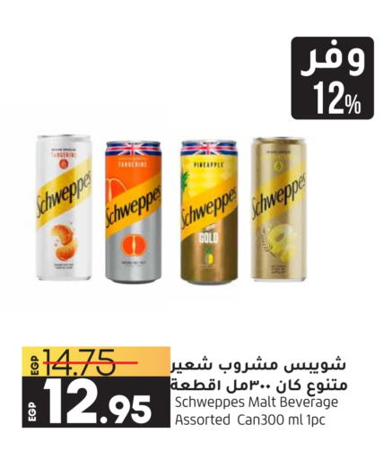 SCHWEPPES   in Lulu Hypermarket  in Egypt - Cairo