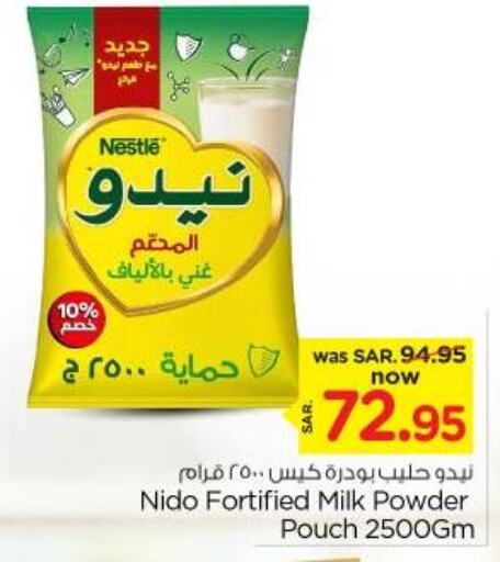 NESTLE Milk Powder  in Nesto in KSA, Saudi Arabia, Saudi - Riyadh