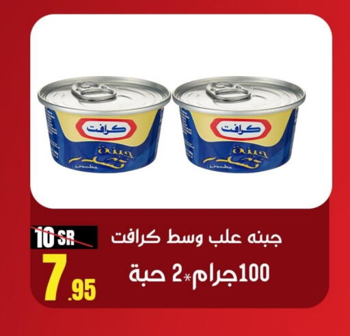 KRAFT   in Sanam Supermarket in KSA, Saudi Arabia, Saudi - Mecca