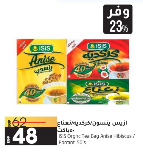  Tea Bags  in Lulu Hypermarket  in Egypt - Cairo