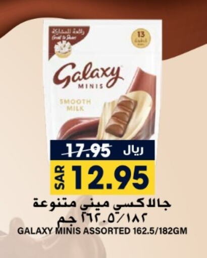 GALAXY   in Grand Hyper in KSA, Saudi Arabia, Saudi - Riyadh