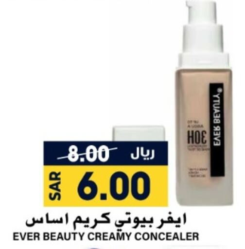  Face Cream  in Grand Hyper in KSA, Saudi Arabia, Saudi - Riyadh