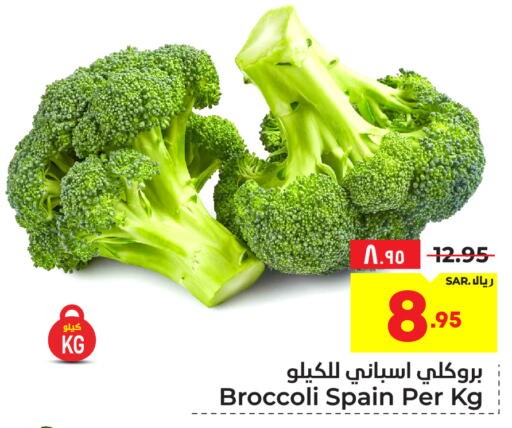  Broccoli  in Hyper Al Wafa in KSA, Saudi Arabia, Saudi - Riyadh