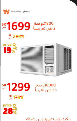  AC  in BuKhamseen Electric Appliances and Electronics in KSA, Saudi Arabia, Saudi - Qatif