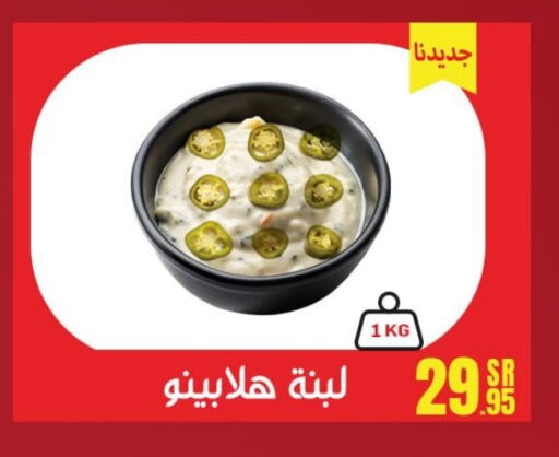  لبنة  in سنام سوبرماركت in مملكة العربية السعودية, السعودية, سعودية - مكة المكرمة