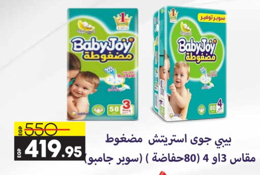 BABY JOY   in Lulu Hypermarket  in Egypt - Cairo