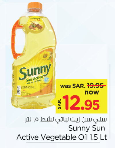 SUNNY Vegetable Oil  in Nesto in KSA, Saudi Arabia, Saudi - Jubail