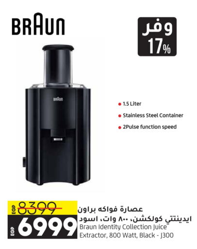 BRAUN Juicer  in Lulu Hypermarket  in Egypt - Cairo