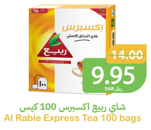 AL RABIE Tea Bags  in Qateba Markets in KSA, Saudi Arabia, Saudi - Buraidah