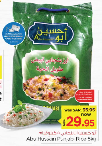  White Rice  in Nesto in KSA, Saudi Arabia, Saudi - Jubail