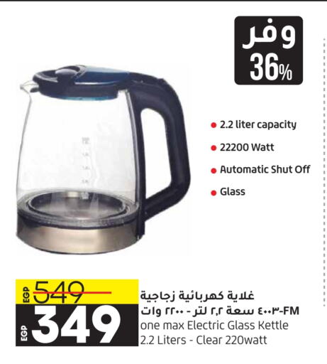  Kettle  in Lulu Hypermarket  in Egypt - Cairo