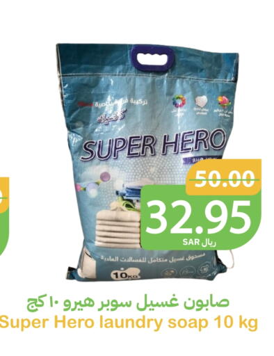  Detergent  in Qateba Markets in KSA, Saudi Arabia, Saudi - Buraidah