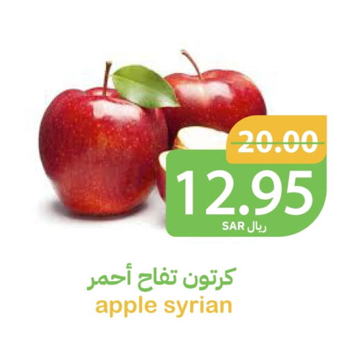  Apples  in Qateba Markets in KSA, Saudi Arabia, Saudi - Buraidah