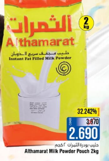  Milk Powder  in Last Chance in Oman - Muscat