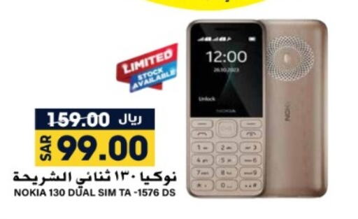 NOKIA   in Grand Hyper in KSA, Saudi Arabia, Saudi - Riyadh