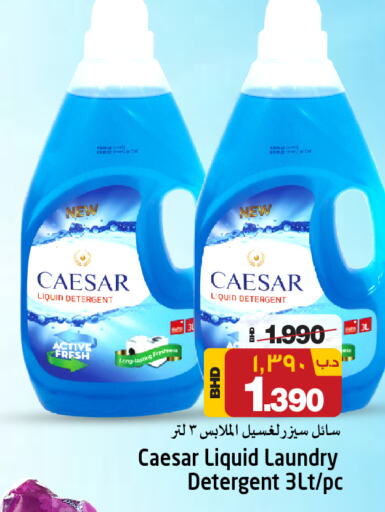  Detergent  in NESTO  in Bahrain