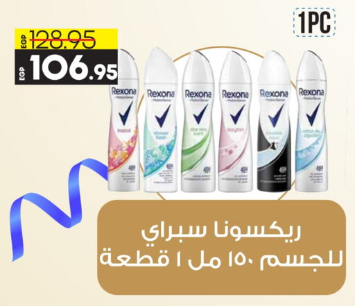 REXONA   in Lulu Hypermarket  in Egypt - Cairo