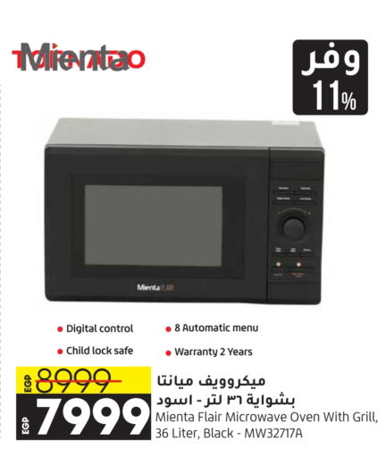  Microwave Oven  in Lulu Hypermarket  in Egypt - Cairo