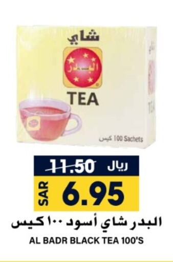  Tea Bags  in Grand Hyper in KSA, Saudi Arabia, Saudi - Riyadh