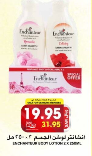 Enchanteur Body Lotion & Cream  in Grand Hyper in KSA, Saudi Arabia, Saudi - Riyadh