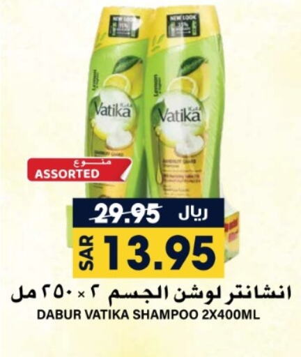 DABUR Shampoo / Conditioner  in Grand Hyper in KSA, Saudi Arabia, Saudi - Riyadh