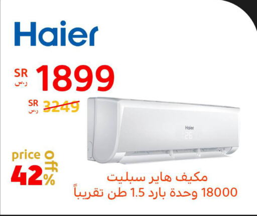  AC  in BuKhamseen Electric Appliances and Electronics in KSA, Saudi Arabia, Saudi - Qatif