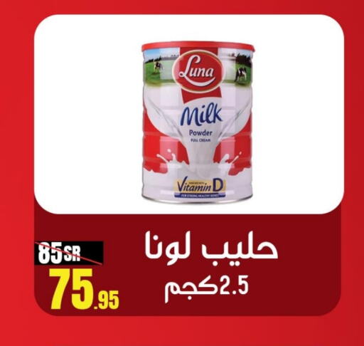 LUNA Milk Powder  in Sanam Supermarket in KSA, Saudi Arabia, Saudi - Mecca