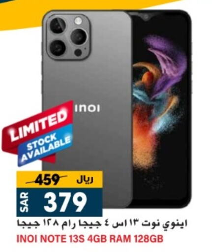 INOI   in Grand Hyper in KSA, Saudi Arabia, Saudi - Riyadh