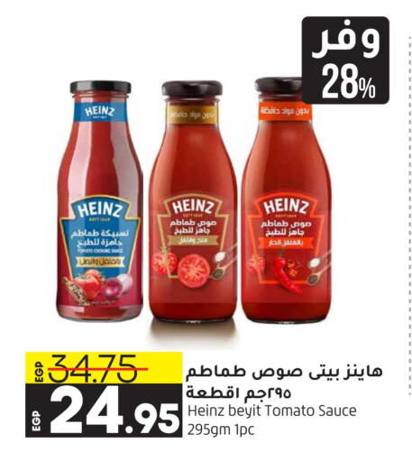 HEINZ Other Sauce  in Lulu Hypermarket  in Egypt