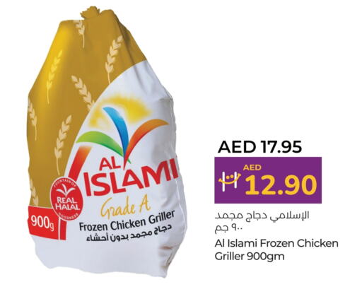 AL ISLAMI Frozen Whole Chicken  in Lulu Hypermarket in UAE - Sharjah / Ajman