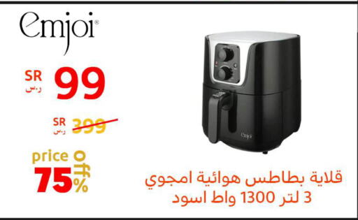  Air Fryer  in BuKhamseen Electric Appliances and Electronics in KSA, Saudi Arabia, Saudi - Qatif