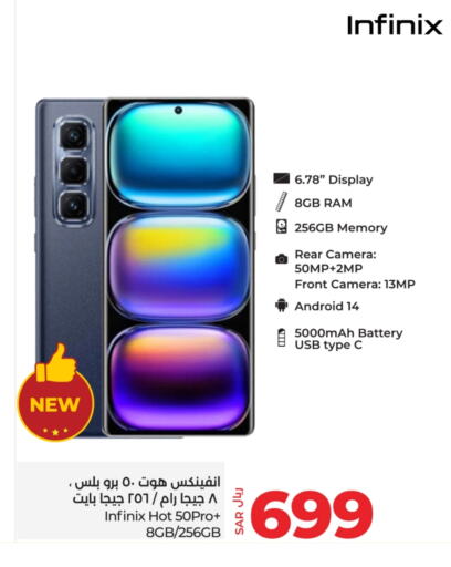 INFINIX   in LULU Hypermarket in KSA, Saudi Arabia, Saudi - Hafar Al Batin