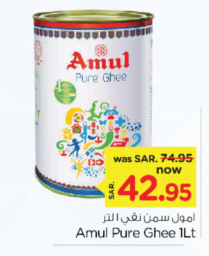 AMUL Ghee  in Nesto in KSA, Saudi Arabia, Saudi - Jubail