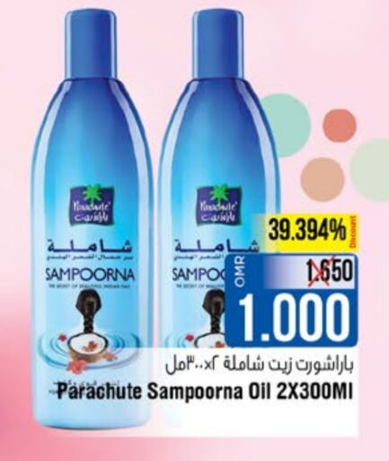 PARACHUTE Hair Oil  in Last Chance in Oman - Muscat