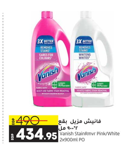 VANISH Bleach  in Lulu Hypermarket  in Egypt - Cairo